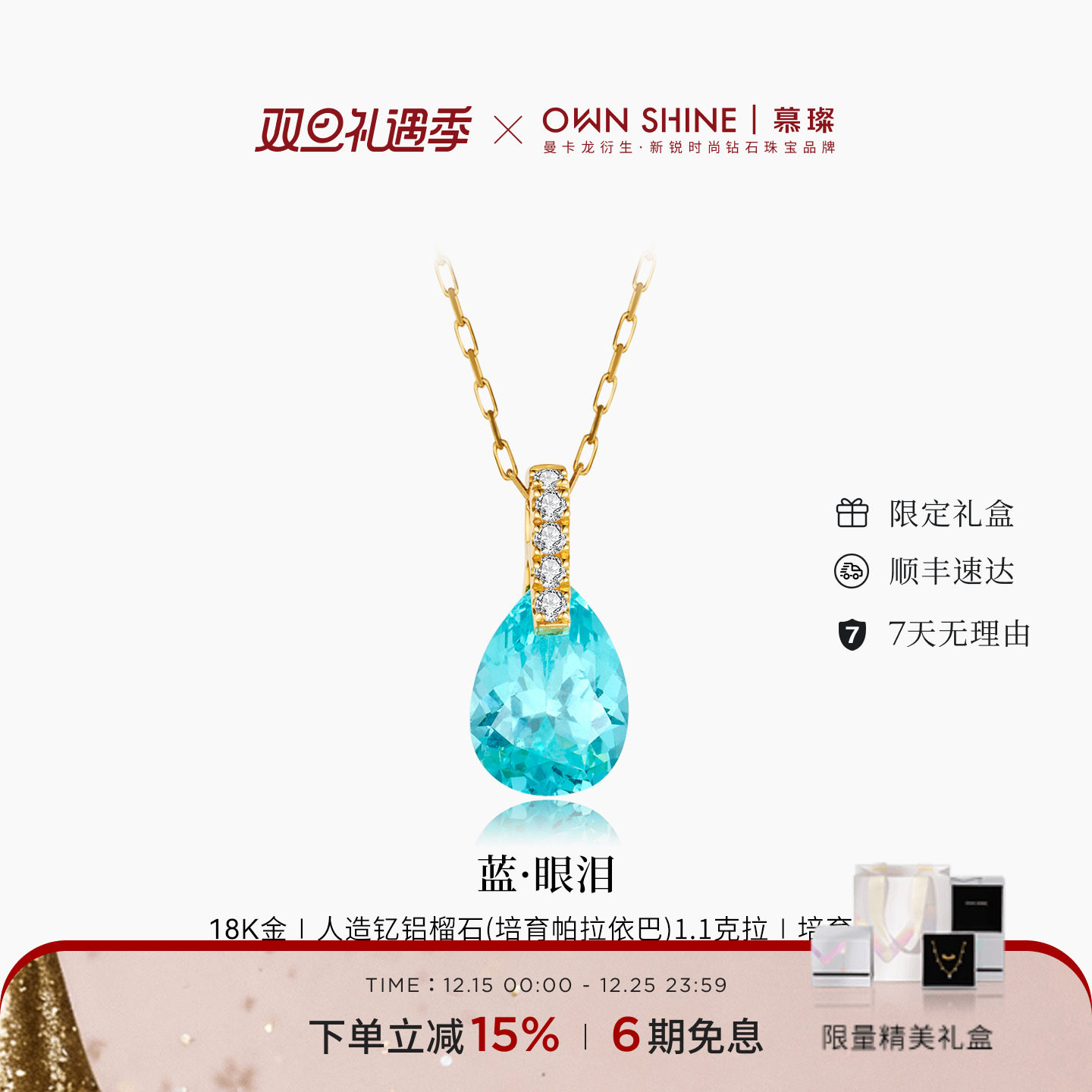 18k金蓝眼泪项链宝石钻石