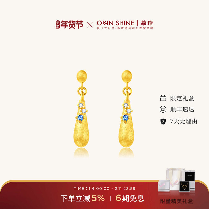 【新年礼物】曼卡龙/慕璨若水黄金钻石水滴耳坠足金耳钉镶嵌托