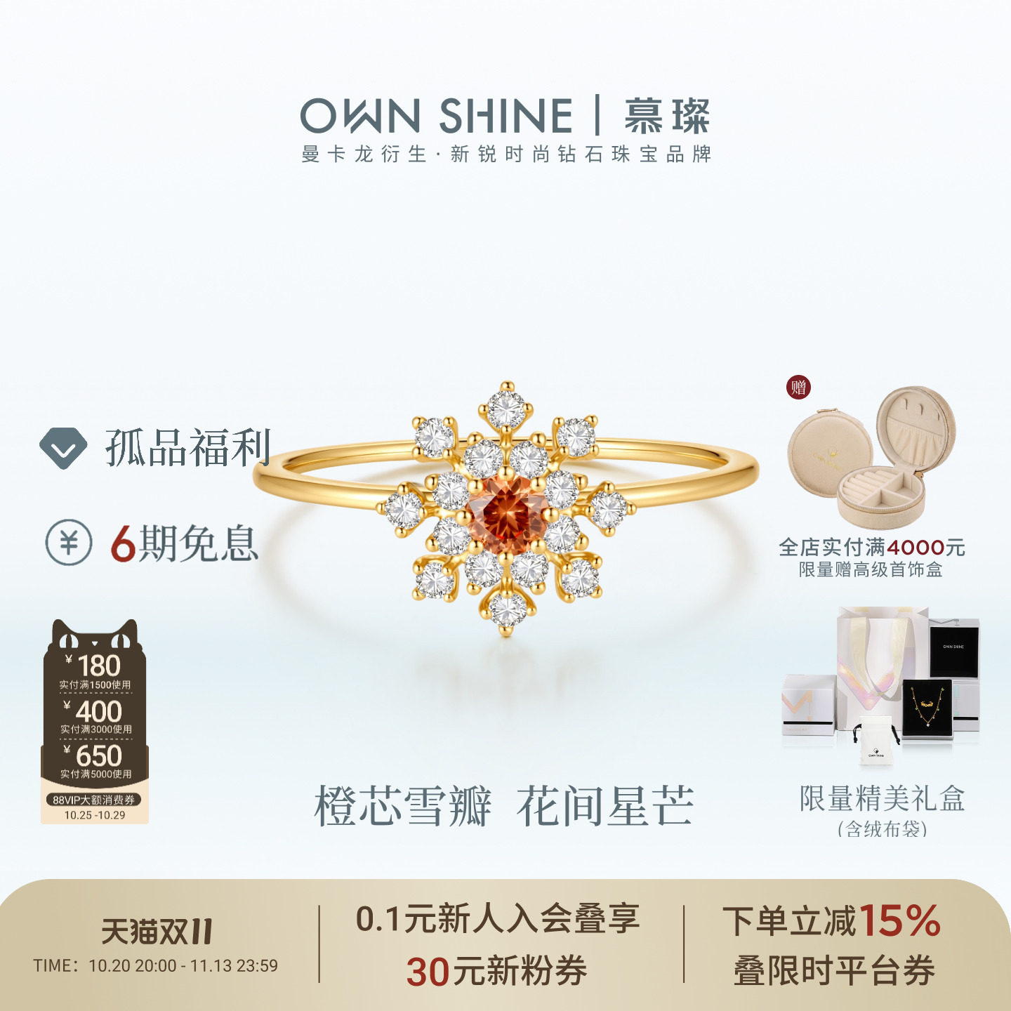 【孤品福利】曼卡龙/慕璨18k金橙花雪月戒指复古潮流百搭通勤女友
