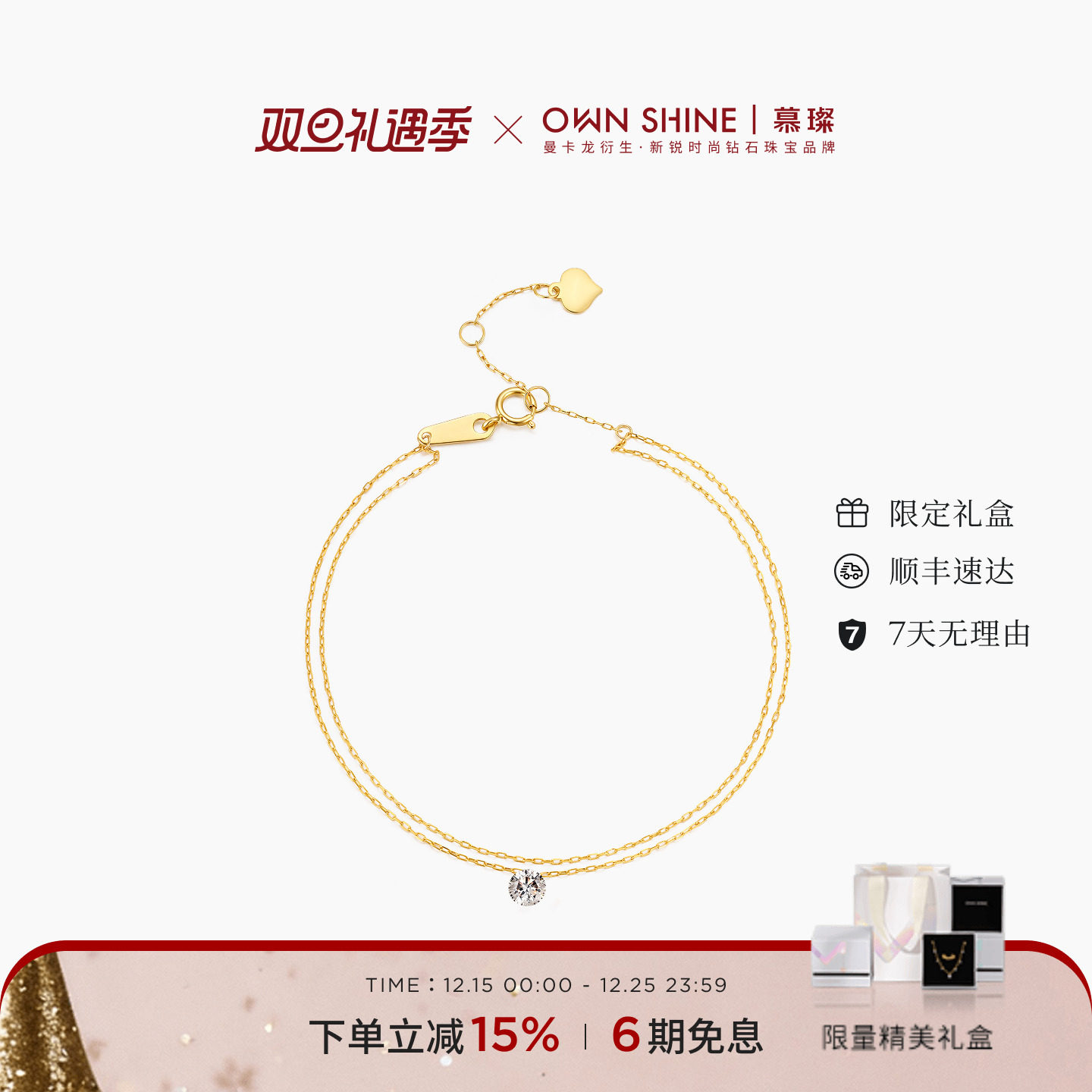 18j金单钻泡泡双层手链培育