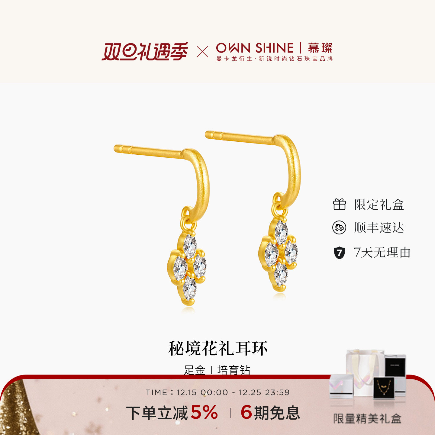 990黄金耳环20分培育钻