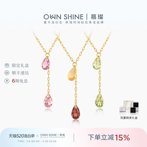 半宝宝石18k黄金项链水滴