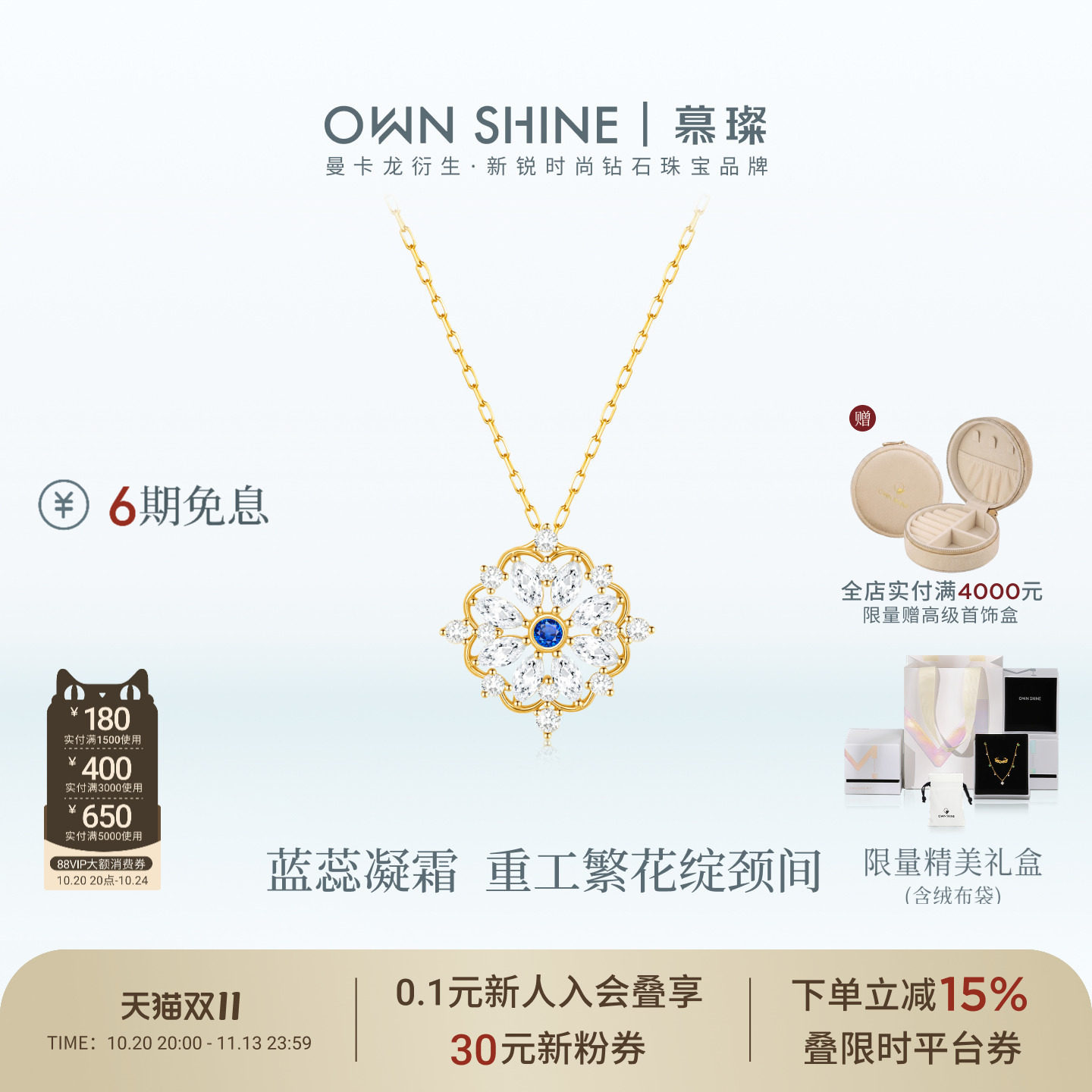 慕璨蓝蕊繁花14k金挂坠