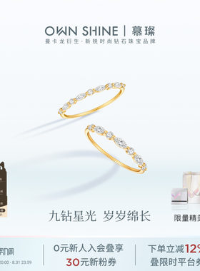 【官方正品】曼卡龙/慕璨18k金lumi line马眼排钻戒指精致通勤款