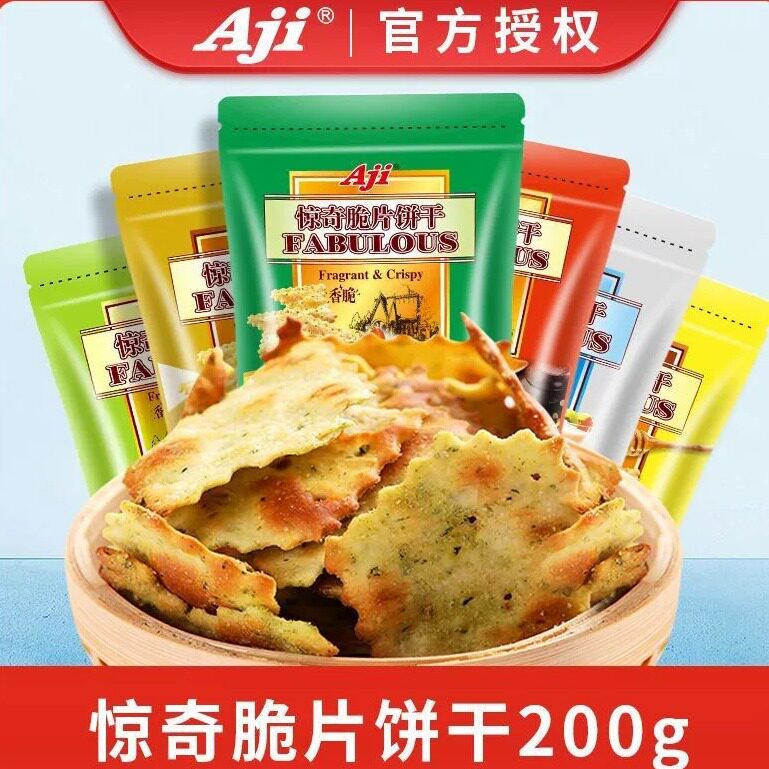 Aji惊奇脆片饼干办公室零食小吃咸味不规则网红芝士蔬菜休闲食品