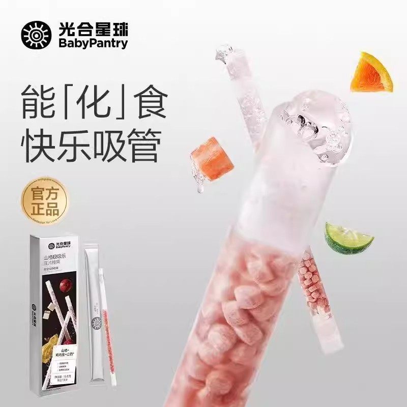 光合星球山楂鸡内金六物吸吸乐