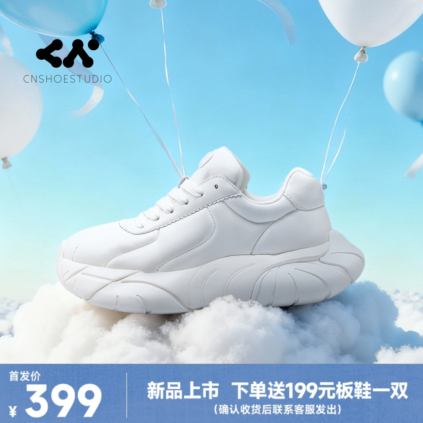 CN老爹鞋2025年秋冬新款小白鞋