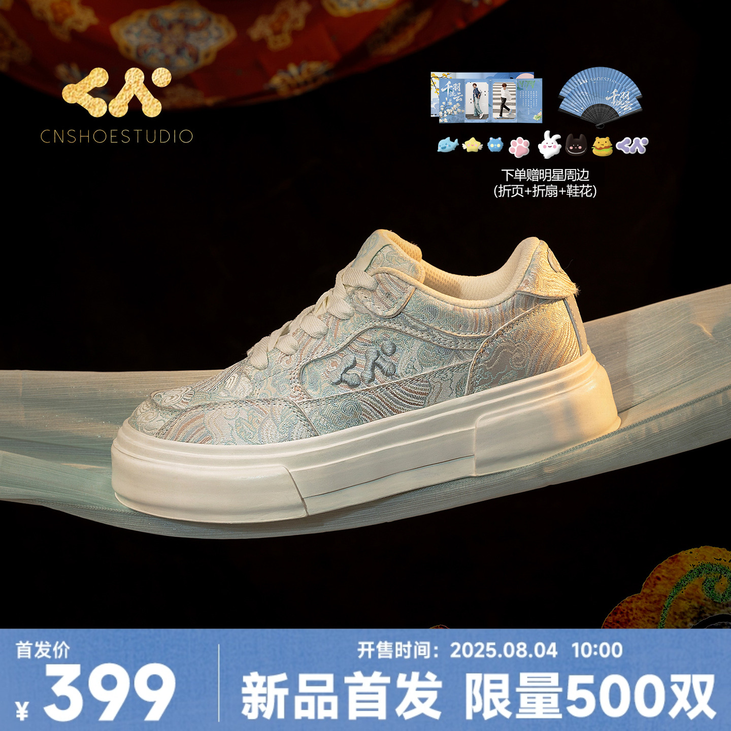 CN板鞋国潮风厚底增高休闲帆布鞋