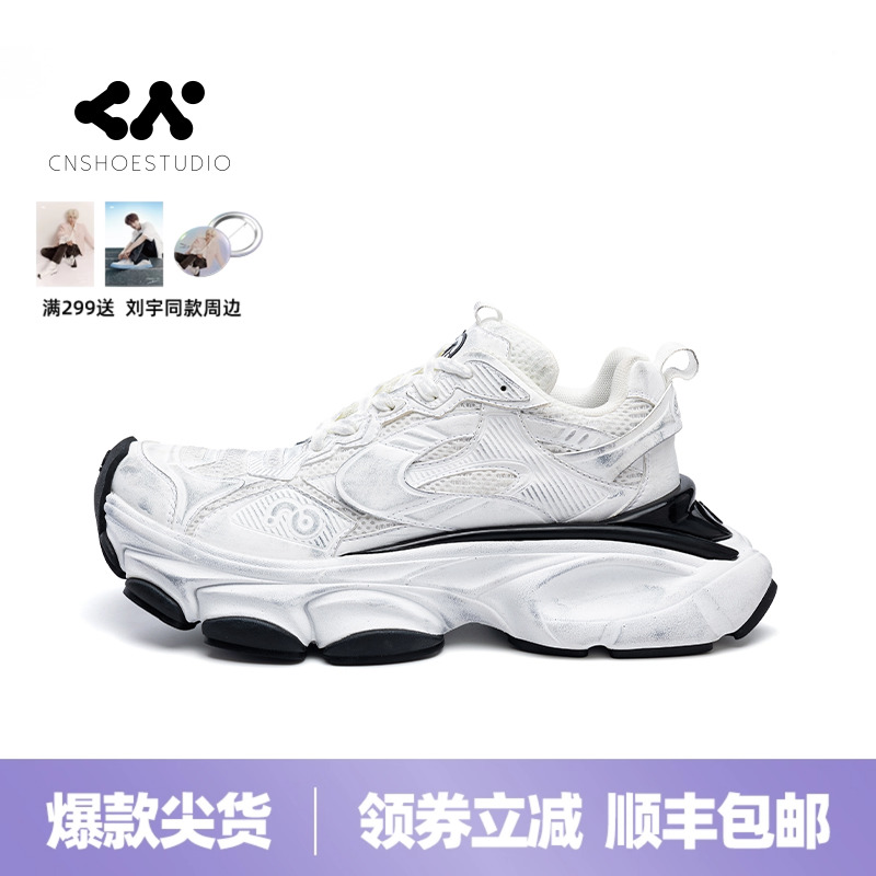 【明星同款】CN厚底增高老爹鞋