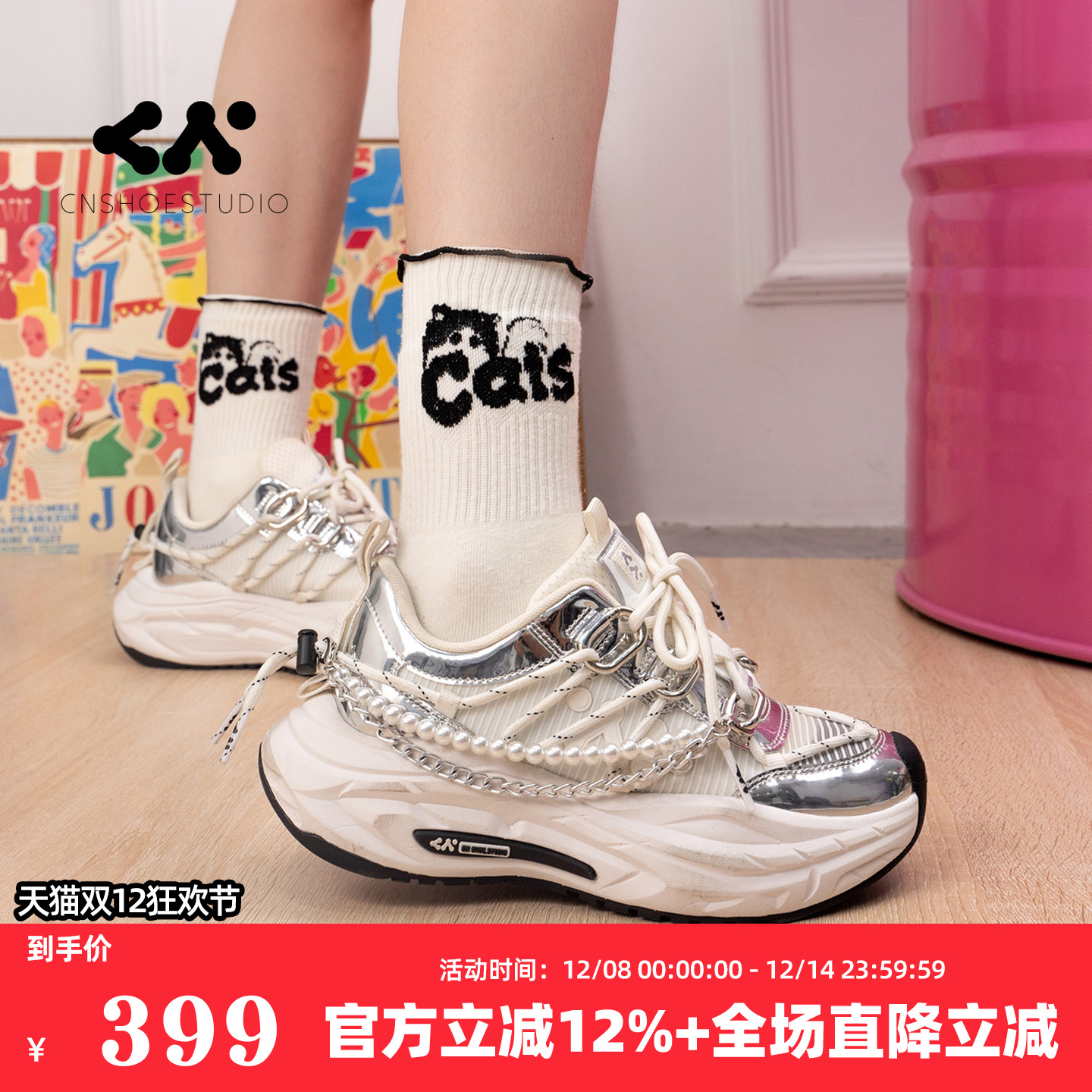 CN鲸链老爹鞋女时尚休闲鞋