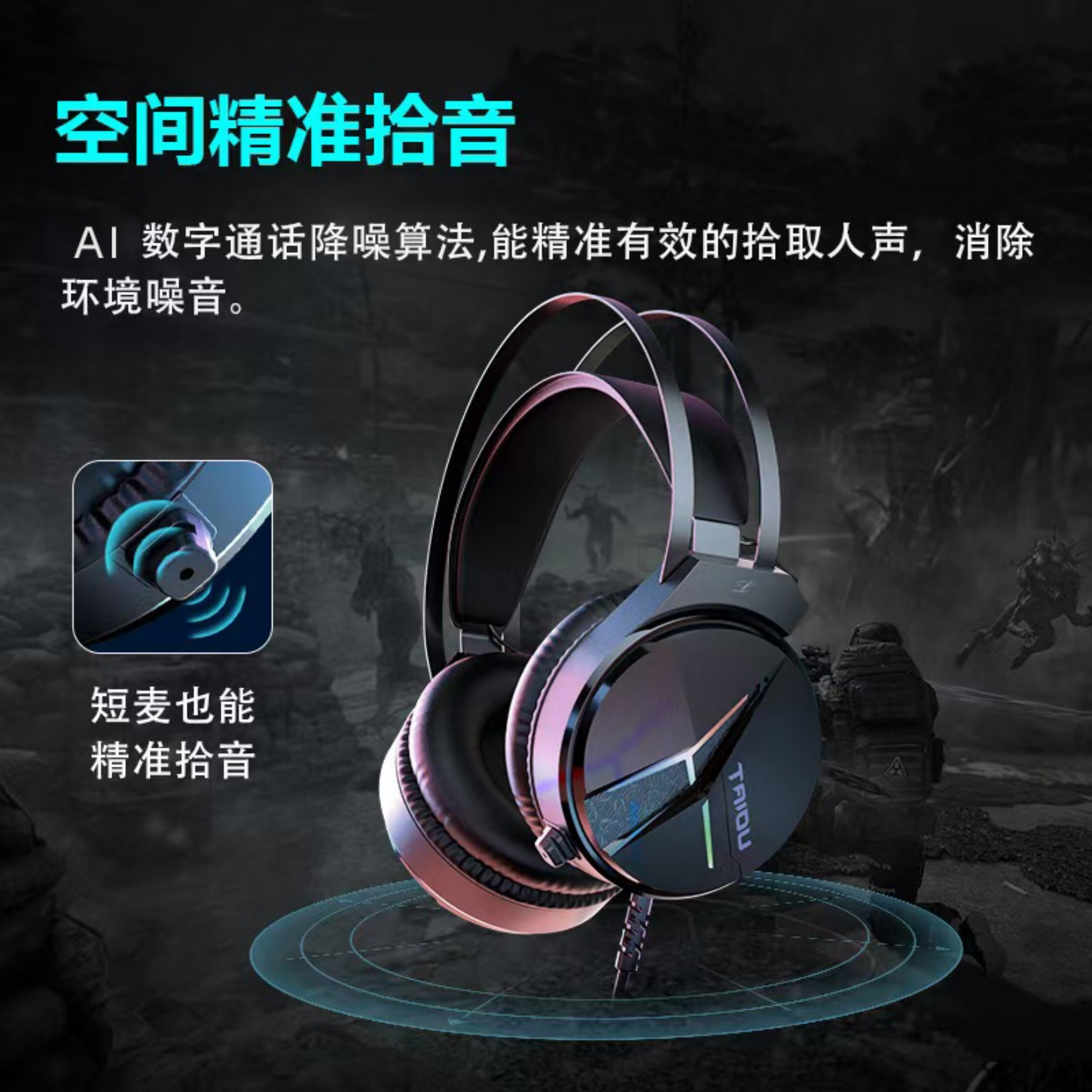 钛度曙光头戴式游戏电竞耳机