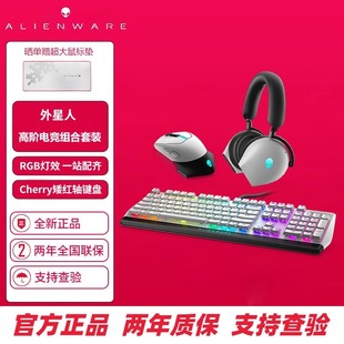 AW610M 顺丰外星人机械键盘鼠标耳机套装 510K红轴游戏外设USB键鼠