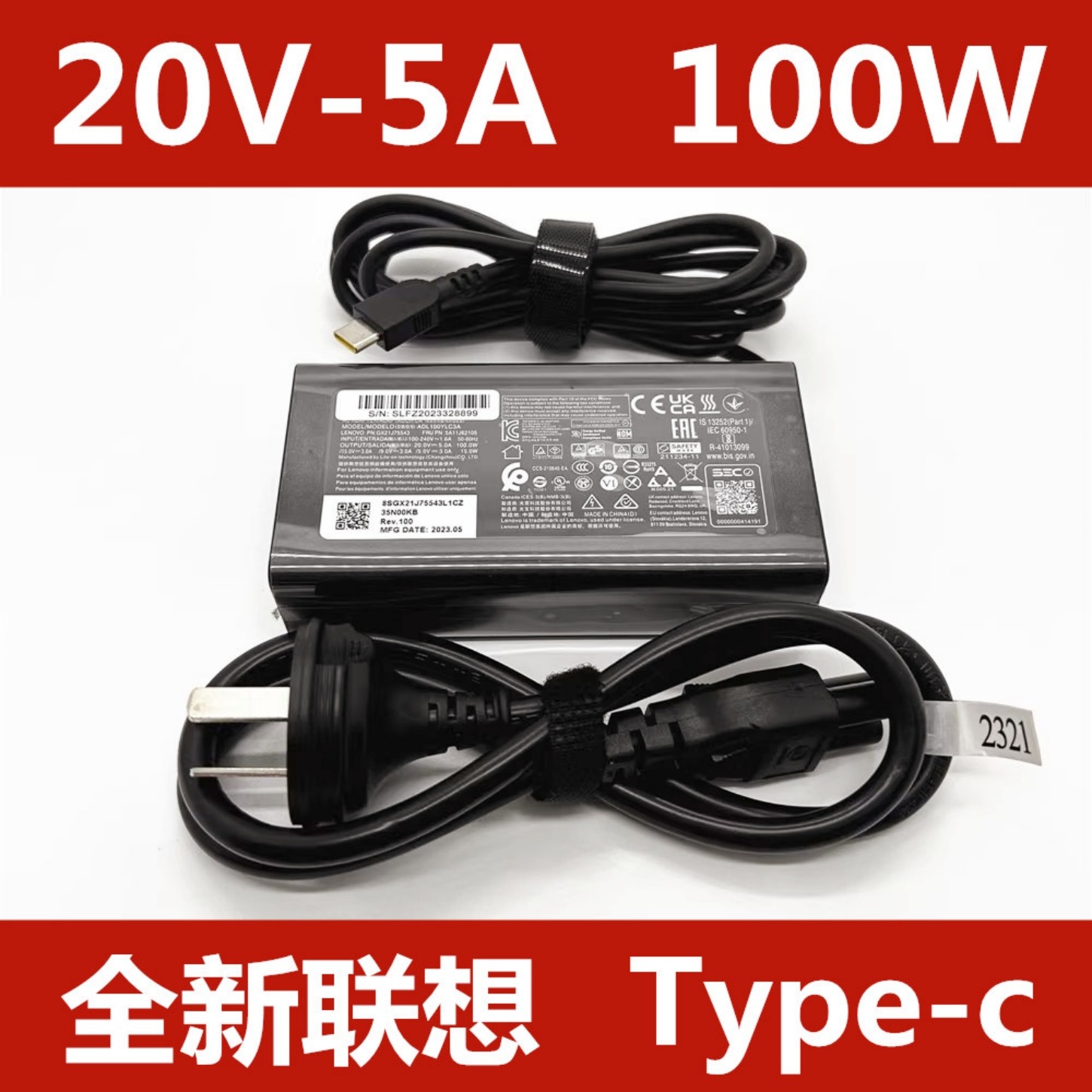 适应联想小新14 16Pro THINKBOOK 15 100W电源适配器Type-c充电器