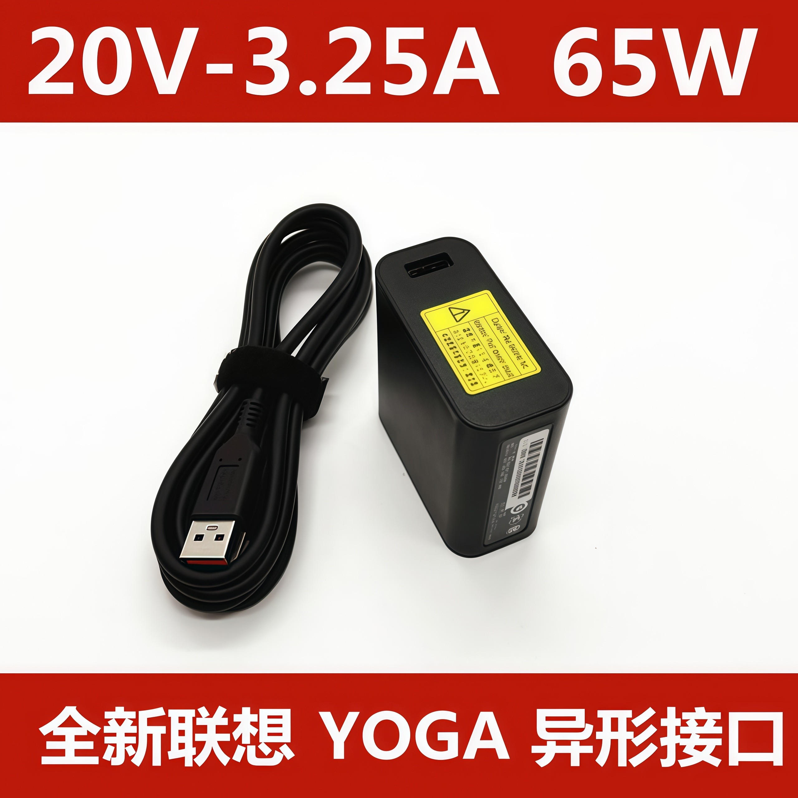 适应联想YOGA900 700 YOGA3-14 65W电源适配器20V3.25A充电器USB