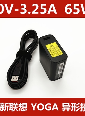 适应联想YOGA900 700 YOGA3-14 65W电源适配器20V3.25A充电器USB