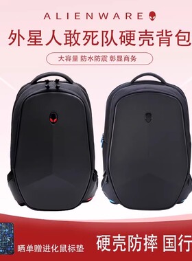 国行正品戴尔Alienware外星人电脑包双肩包背包书包男士商务大容量敢死队双肩背包15.617.3寸背包