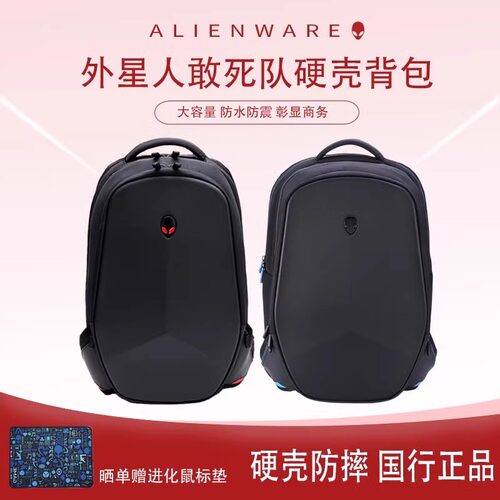 ALIENWARE外星人笔记本电脑包