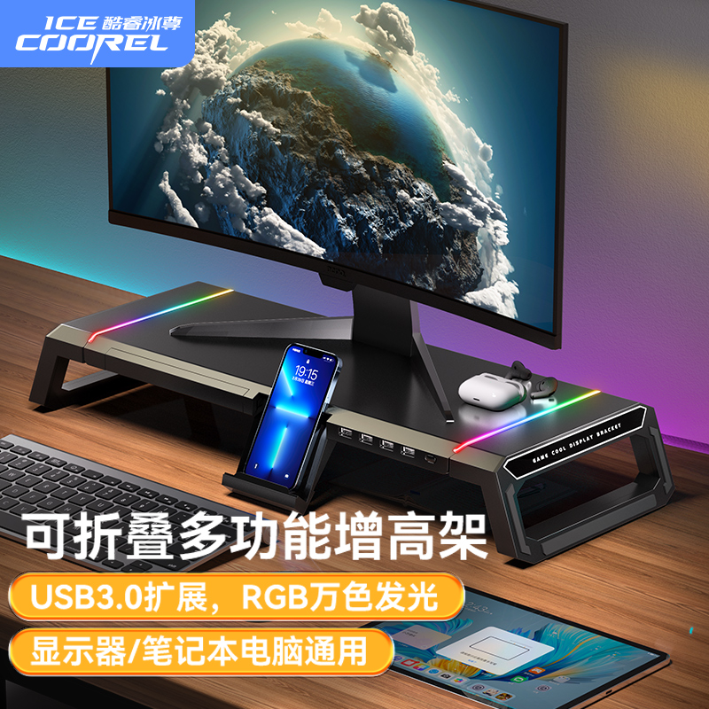 显示器增高架带usb拓展坞屏幕架子电竞桌面收纳台式电脑桌置物架