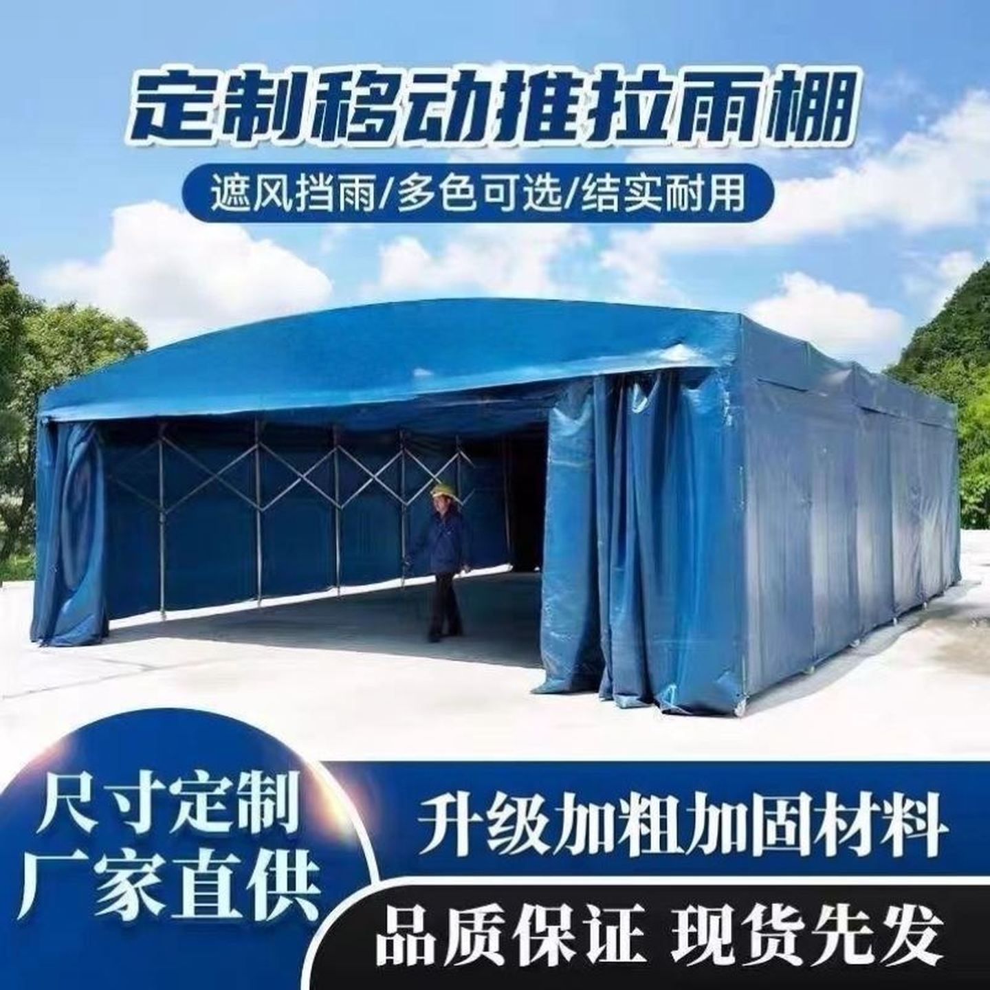 大型推拉雨棚停车活动移动雨棚仓库厂房遮阳棚户外防雨伸缩式帐篷