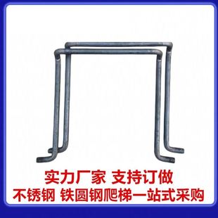 检查井消防雨污水油池楼顶屋面家用热镀锌圆钢爬梯不锈钢踏步预埋