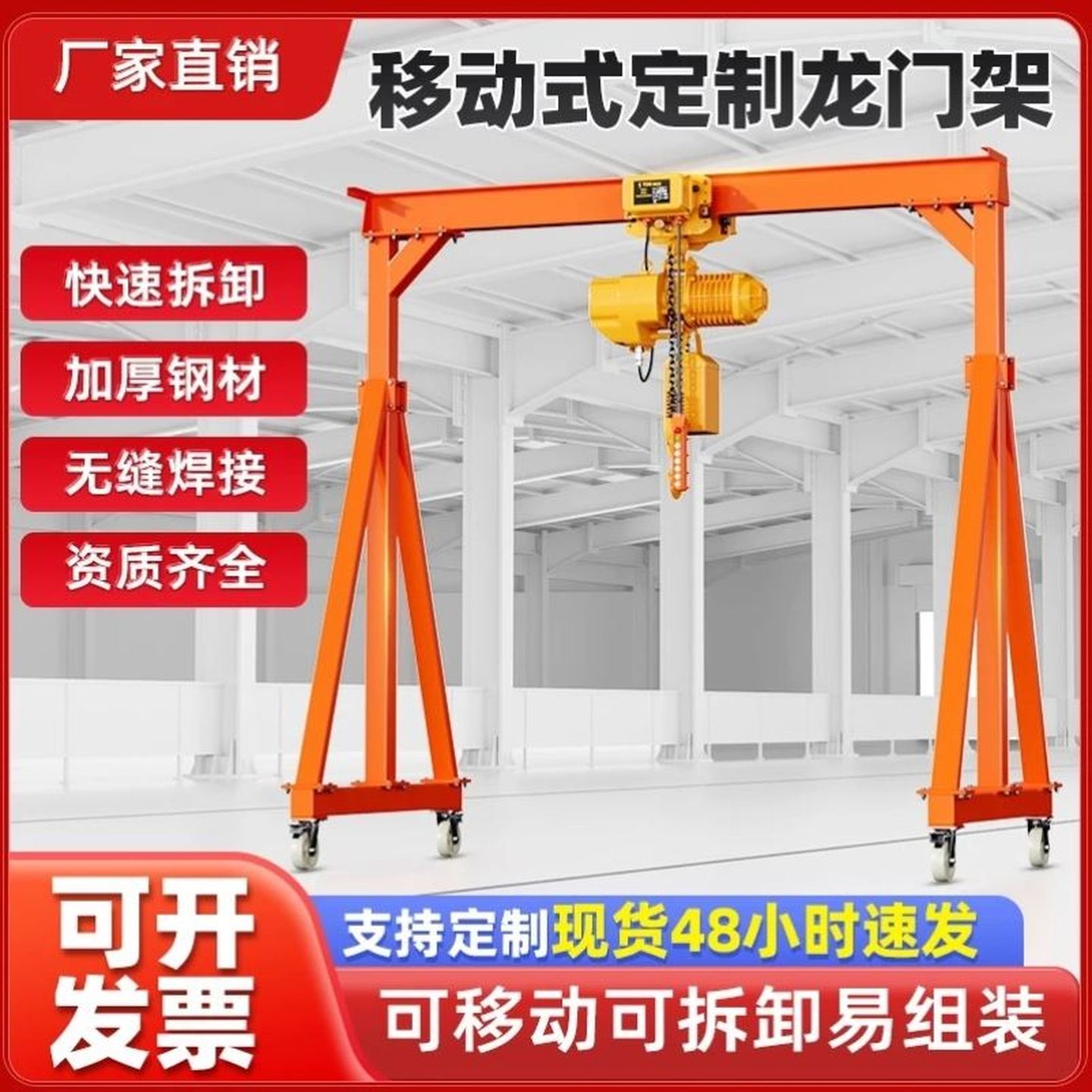 龙门吊1/2/3/5T起重机移动龙门架电动小型升降吊机手推式无轨行吊图片