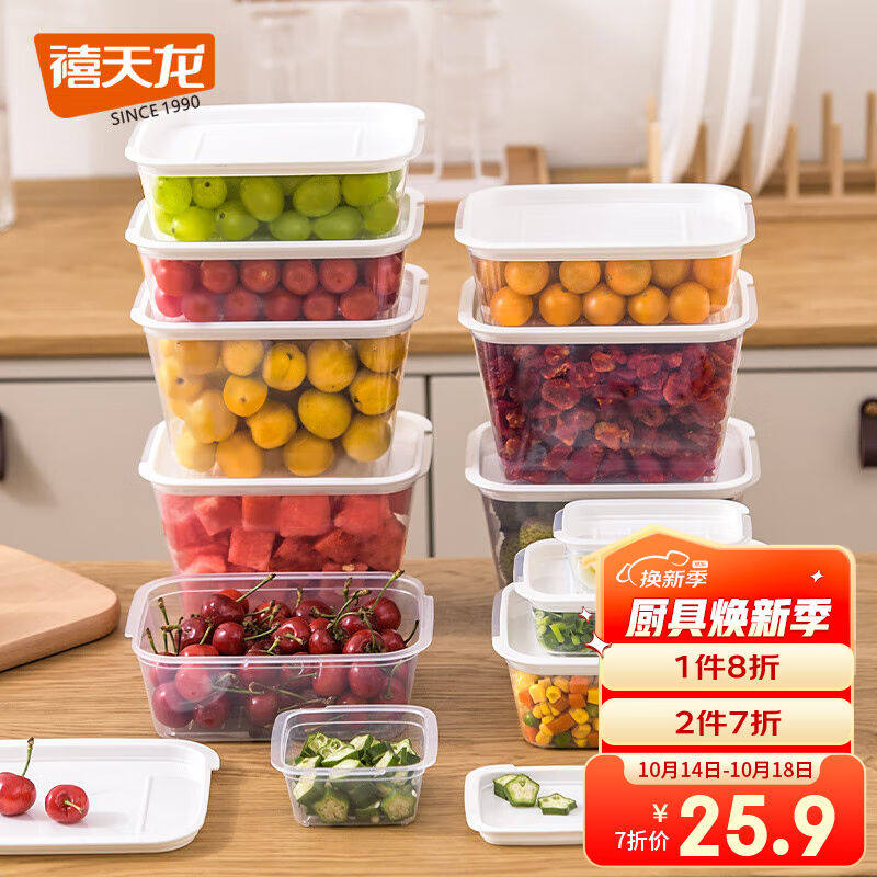 禧天龙冰箱保鲜盒食品级可微波可冷冻便当盒密封储物盒收纳盒3件属于什么档次？
