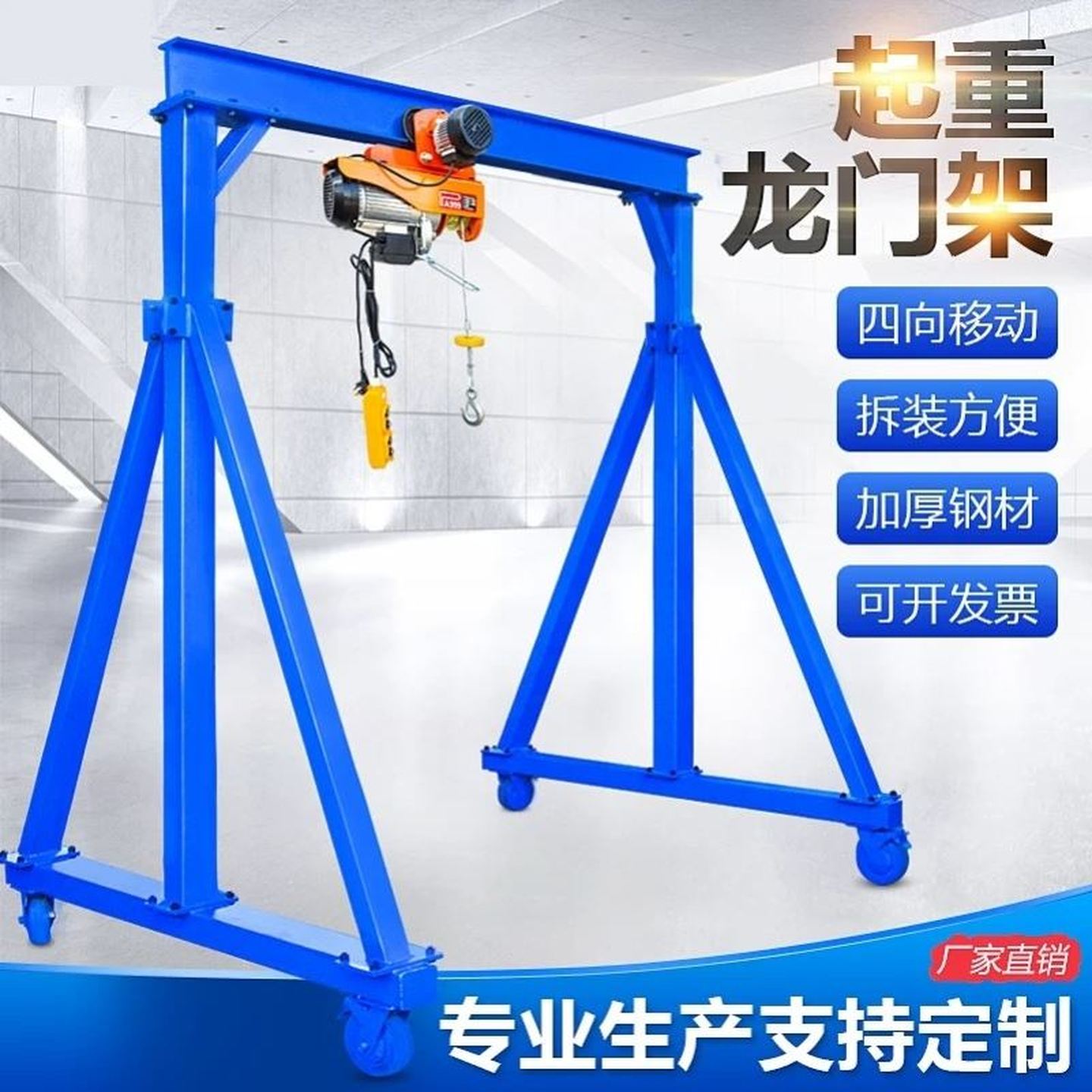 龙门架可升降天车电动葫芦吊架移动小型吊车手推简易龙门吊起重机