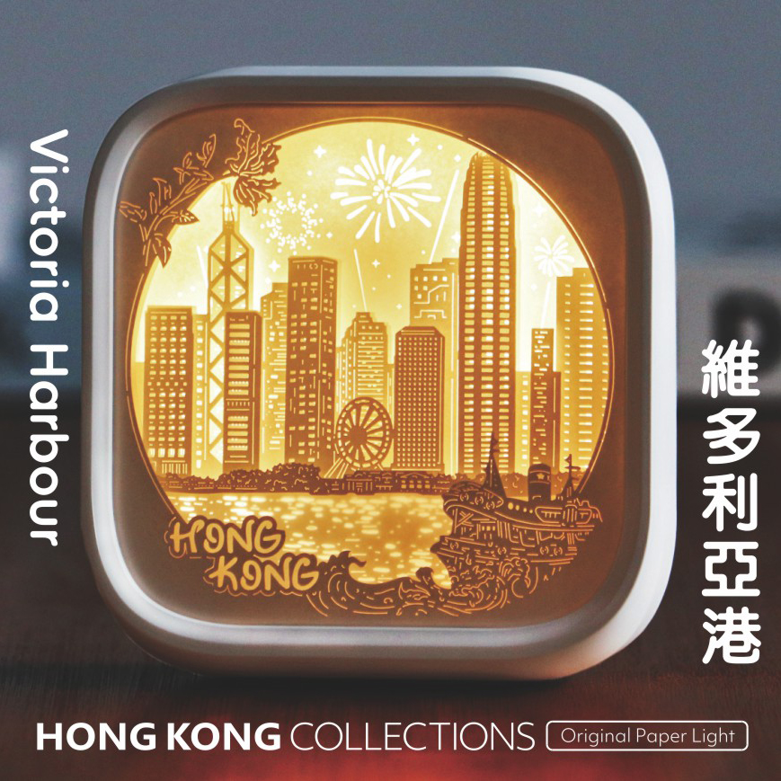 香港维多利亚港流光非遗纸雕灯小夜灯纪念品摆件毕业生日伴手礼物