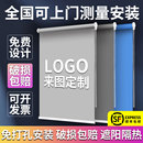 电动窗帘 定制卷帘广告logo办公室工程银行公司遮光遮阳防晒卷拉式