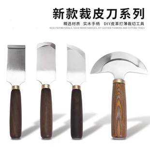 皮革削薄刀 裁皮刀手工diy皮具皮边打薄工具皮料段削斜削铲薄刀