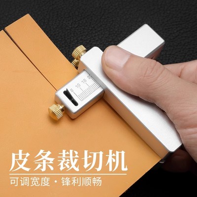 新款迷你铝合金手柄皮带切割皮条切割皮绳分割器皮革裁条DIY工具