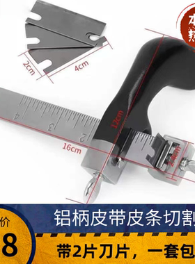 手工皮料裁切刀皮革工具皮带切割器分割器皮条皮带皮线皮绳切割
