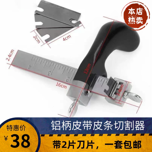 手工皮料裁切刀皮革工具皮带切割器分割器皮条皮带皮线皮绳切割