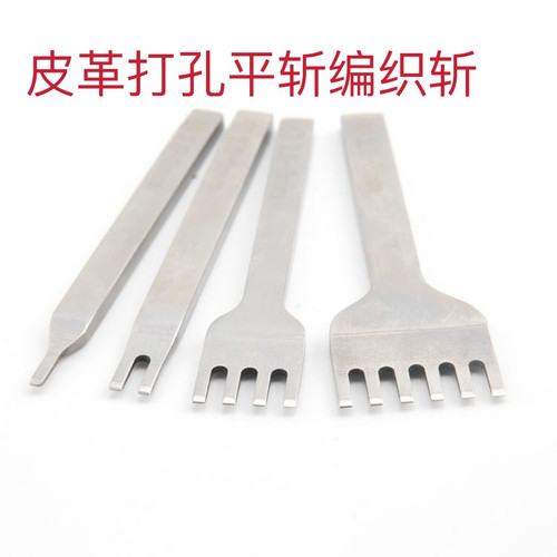 手工皮具打孔平斩  Diy皮边编织 编织斩 优质白刚平斩