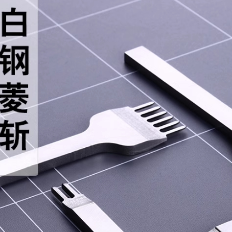 diy白钢菱斩整体抛光，
