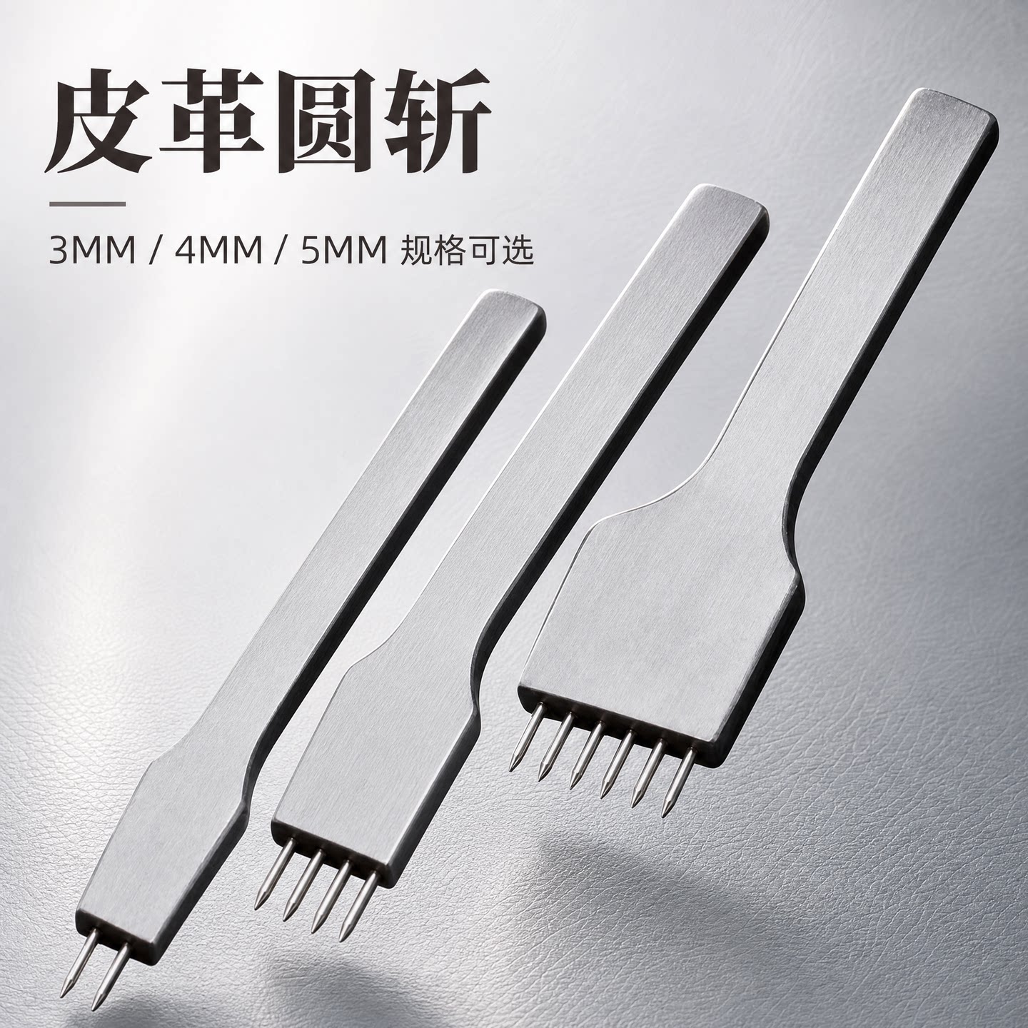新款420不锈钢皮革圆斩手工皮具diy打孔工具圆孔斩排冲4mm2+4+6齿