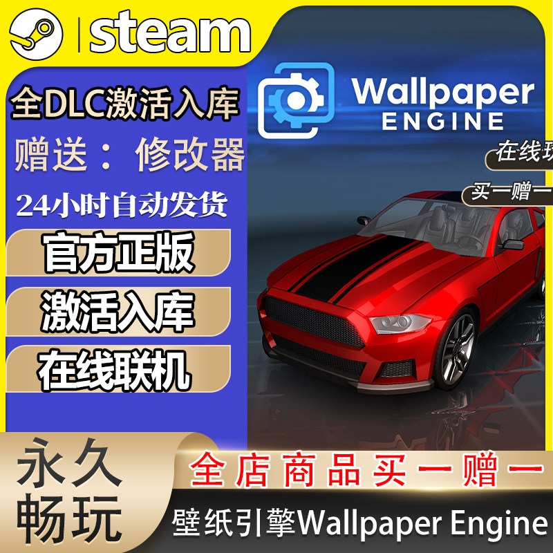 steam正版壁纸引擎Wallpaper Engine激活码CDKey全DLC国区全球区