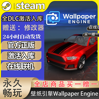steam正版壁纸引擎Wallpaper激活
