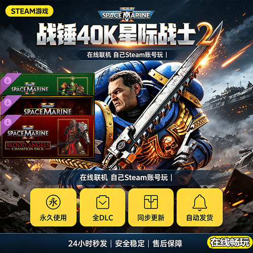 Steam正版战锤40K星际战士2
