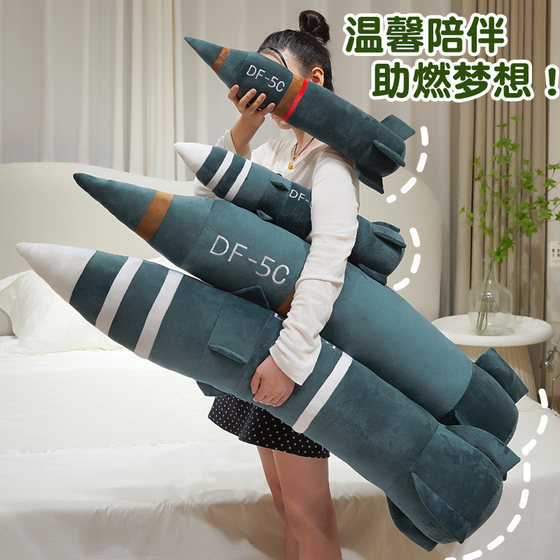东风5c导弹毛绒玩具送闺蜜朋友