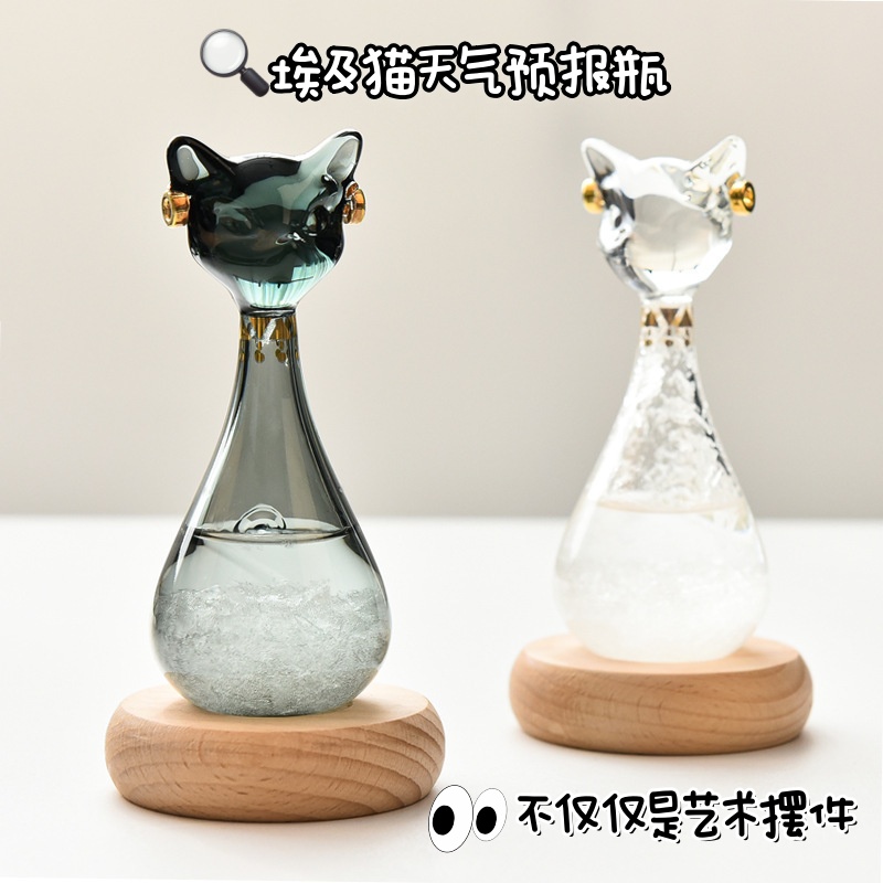 埃及猫文创天气预报瓶风暴瓶