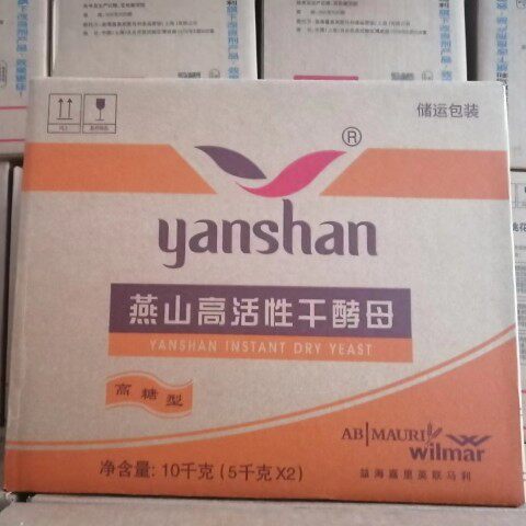 燕山高活性干酵母耐高糖型大袋商用馒头包子面包发酵粉5KG*2/箱