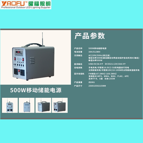 多功能移动电源应急户外储能电源