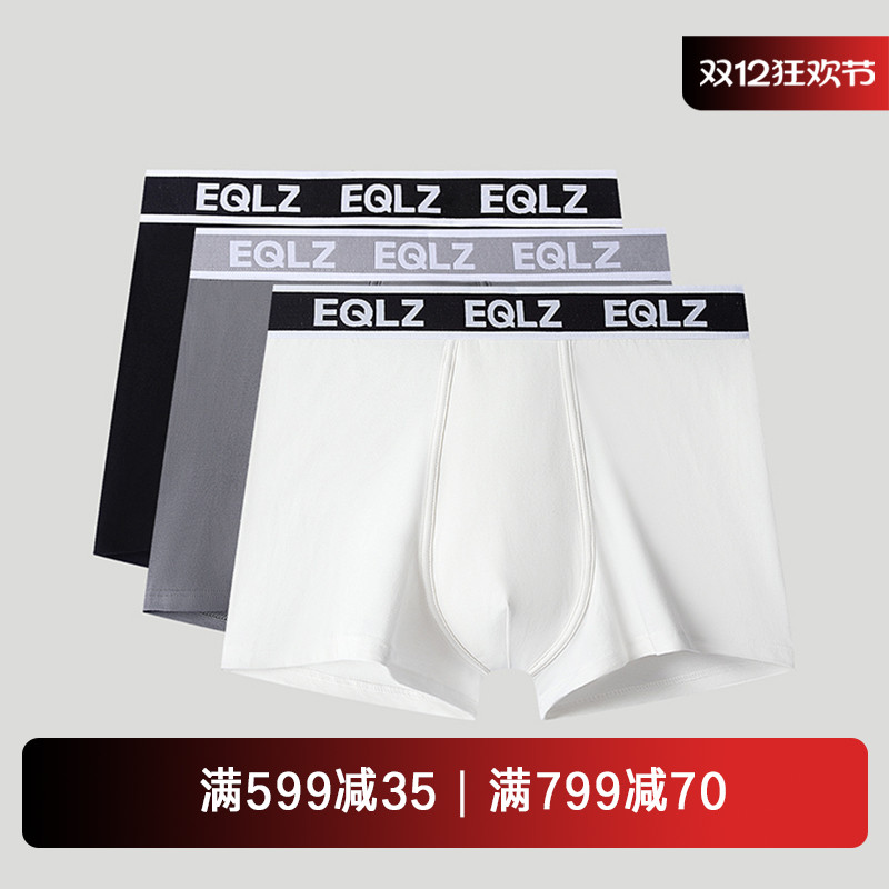EQLZ官方EQUALIZER男士针织运动内裤三条装纯棉原创无中生有