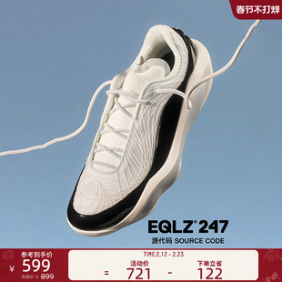 EQLZ义阔官方【库兹马】同款247NXT实战篮球鞋男源代码高性能低帮