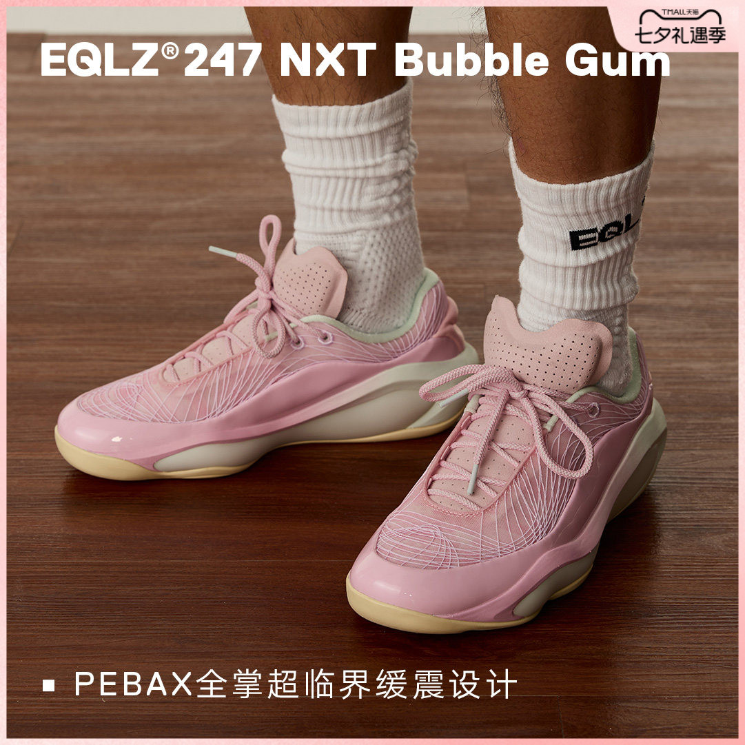 EQLZ义阔实战篮球鞋247NXT篮球鞋