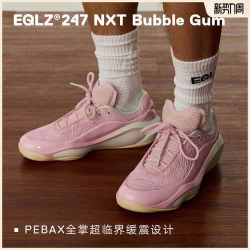 EQLZ义阔实战篮球鞋247NXT篮球鞋