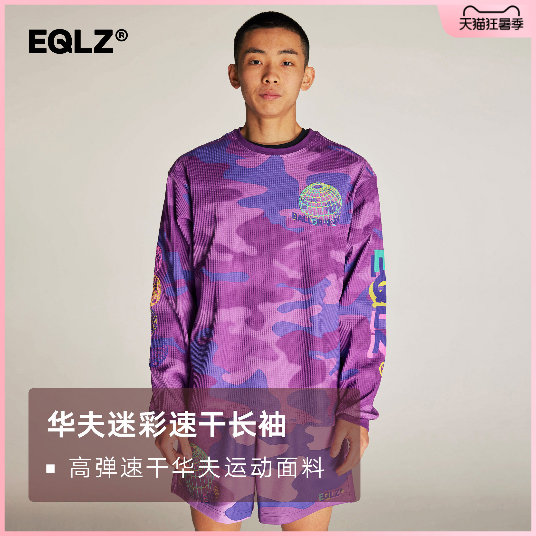 EQLZ义阔官方华夫格运动长袖T