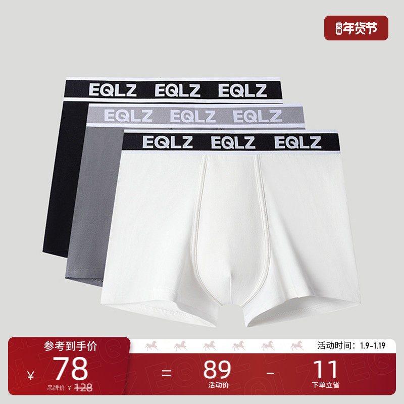 EQLZ义阔官方男士针织运动内裤吸汗抗菌舒适三条装纯棉原创串标,运动服/休闲服装,运动内裤,淘宝优惠券,粉丝福利购,淘宝优惠卷