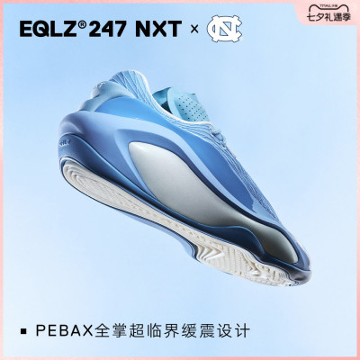 EQLZ×NorthCarolina联名篮球鞋